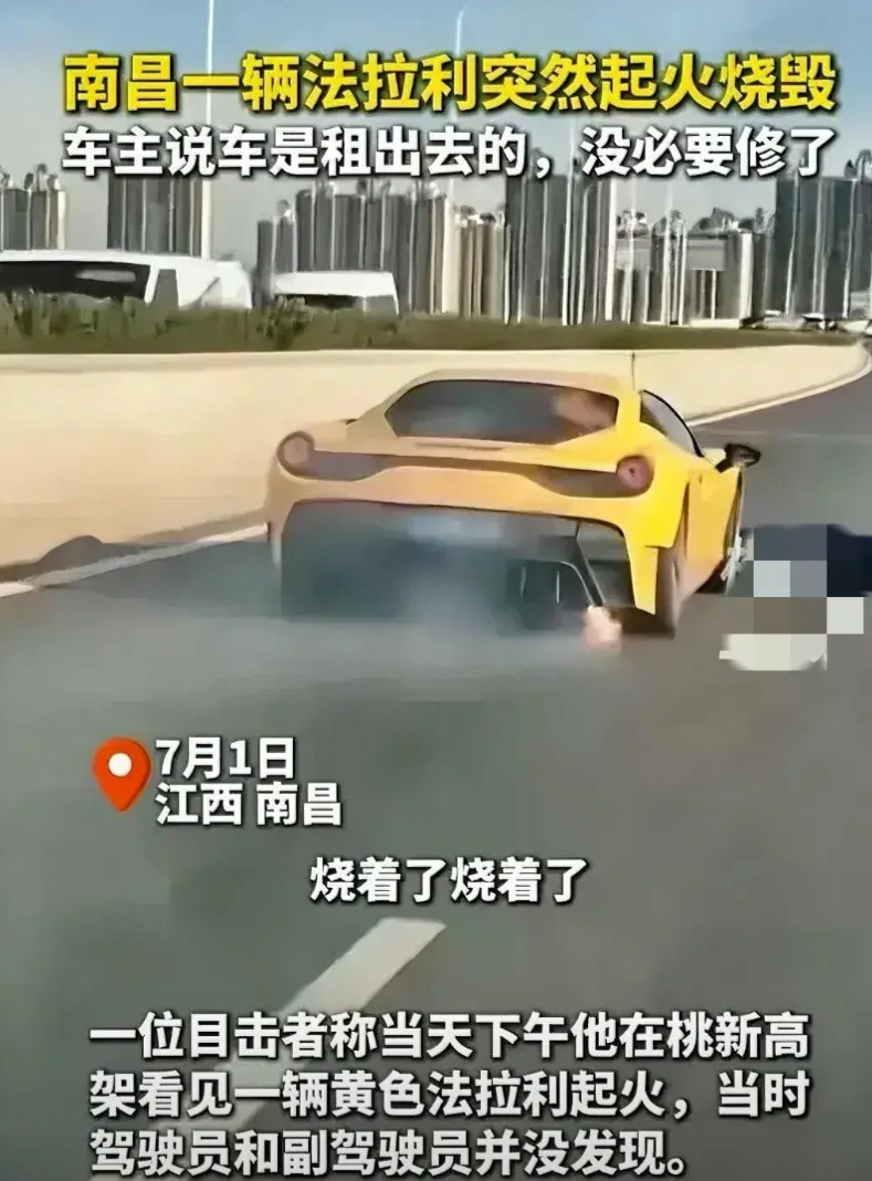 南昌，两位美女用一档开法拉利5公里，把车子开着火了。跑车声音本来就大，你这用