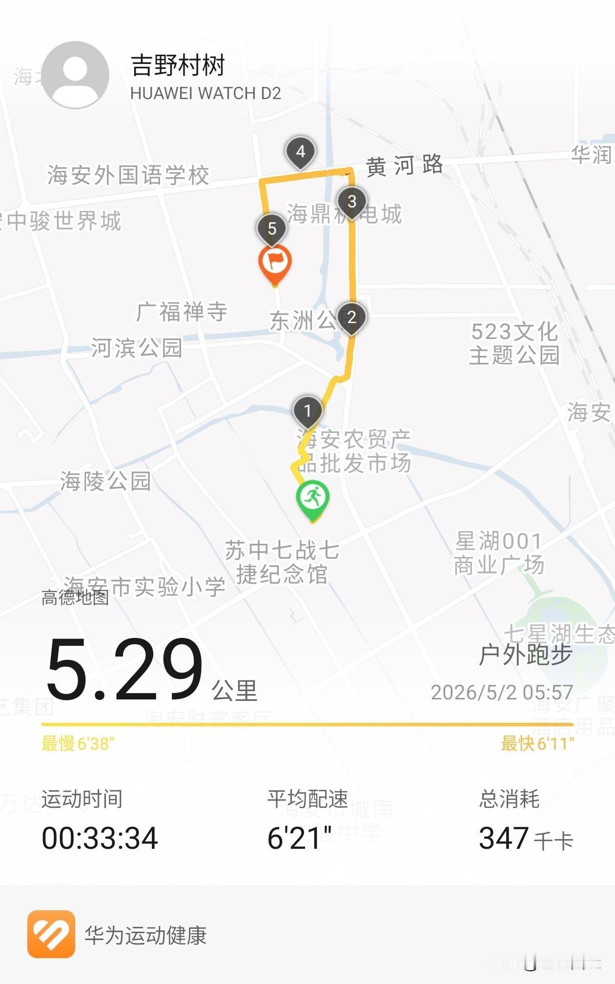 8+16轻断食第18天效果显著轻断食18天了，已经基本适应了一日两餐，早餐中餐