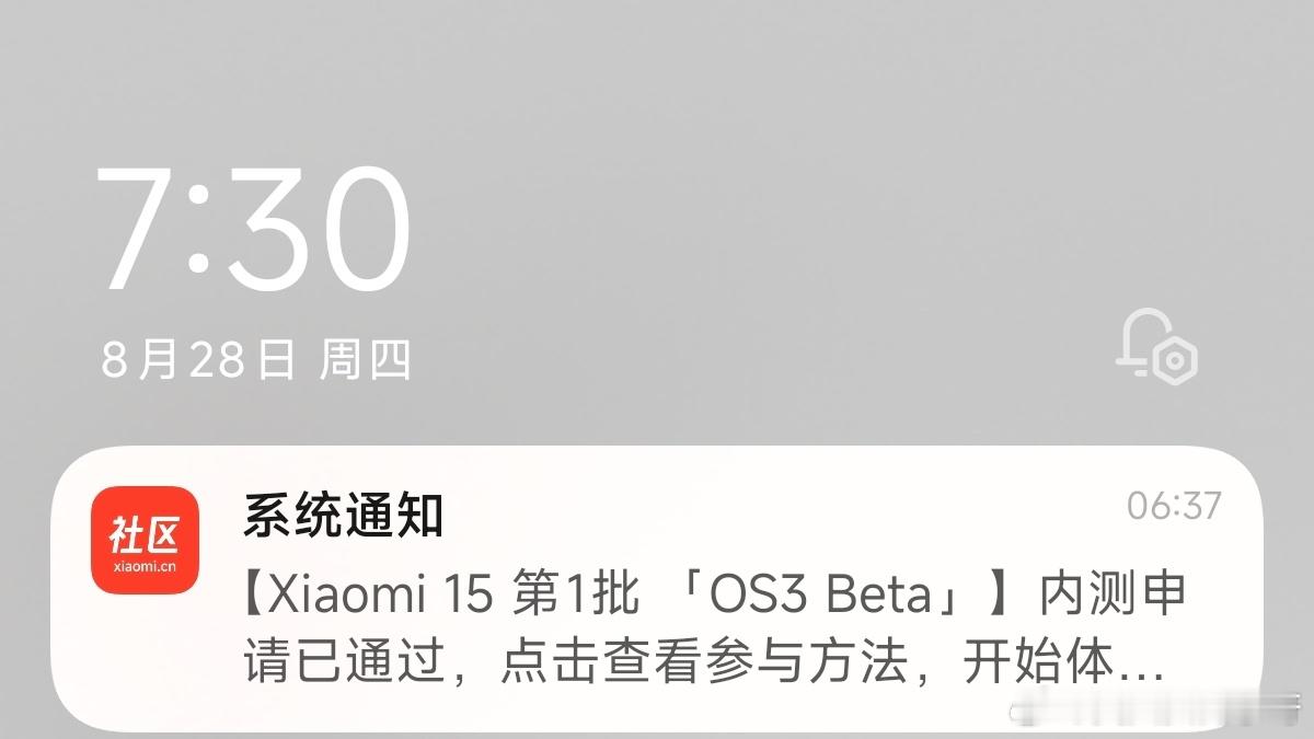 早呀兄弟们！一大早起来看到澎湃OS3的第一批申请陆续都通过了吧？[墨镜][墨镜][酷