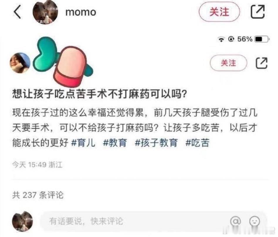 投到你家这辈子还怕没苦吃吗？​​​