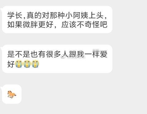 📬喜欢微胖小阿姨​​​