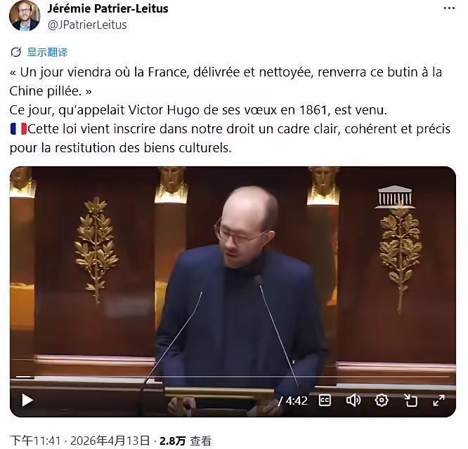 一个多世纪过去了，法国终于要归还中国文物了？当地时间周一，法国国民议会全票以