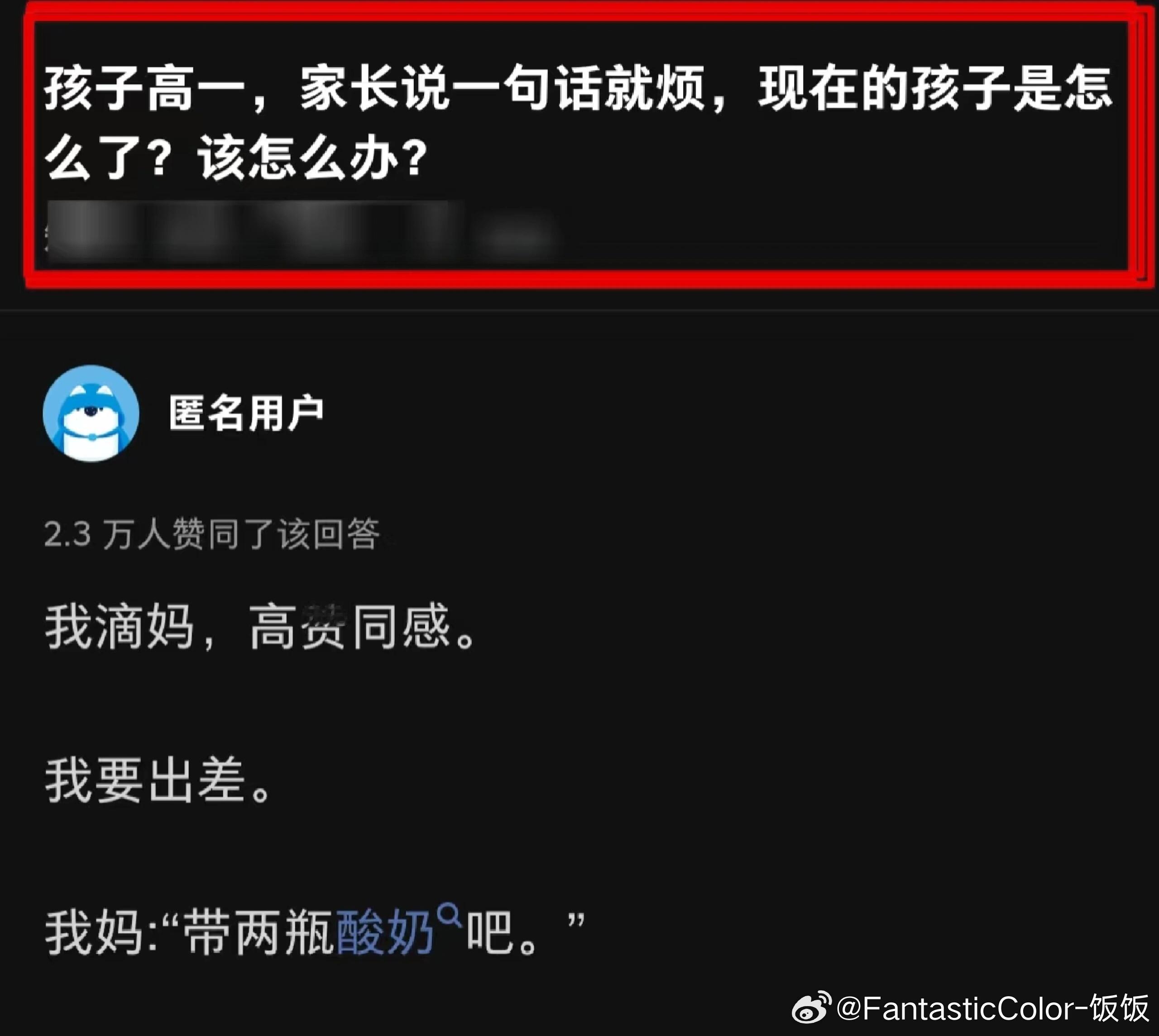 为什么有些家长一说话孩子就烦​​​