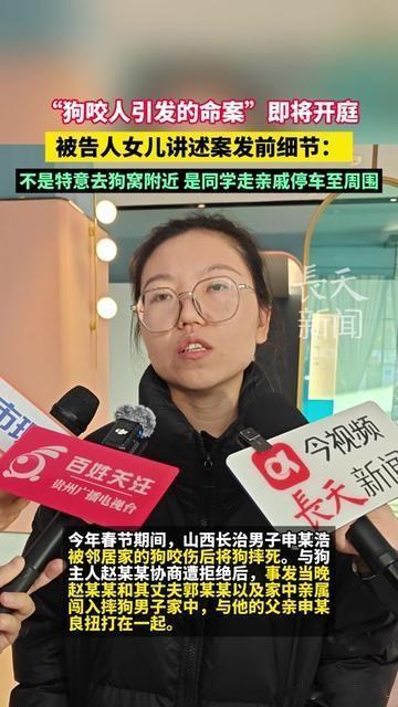 太让人难受了！同学走亲戚停个车，居然闹出了人命官司！山西那起狗咬人引发的