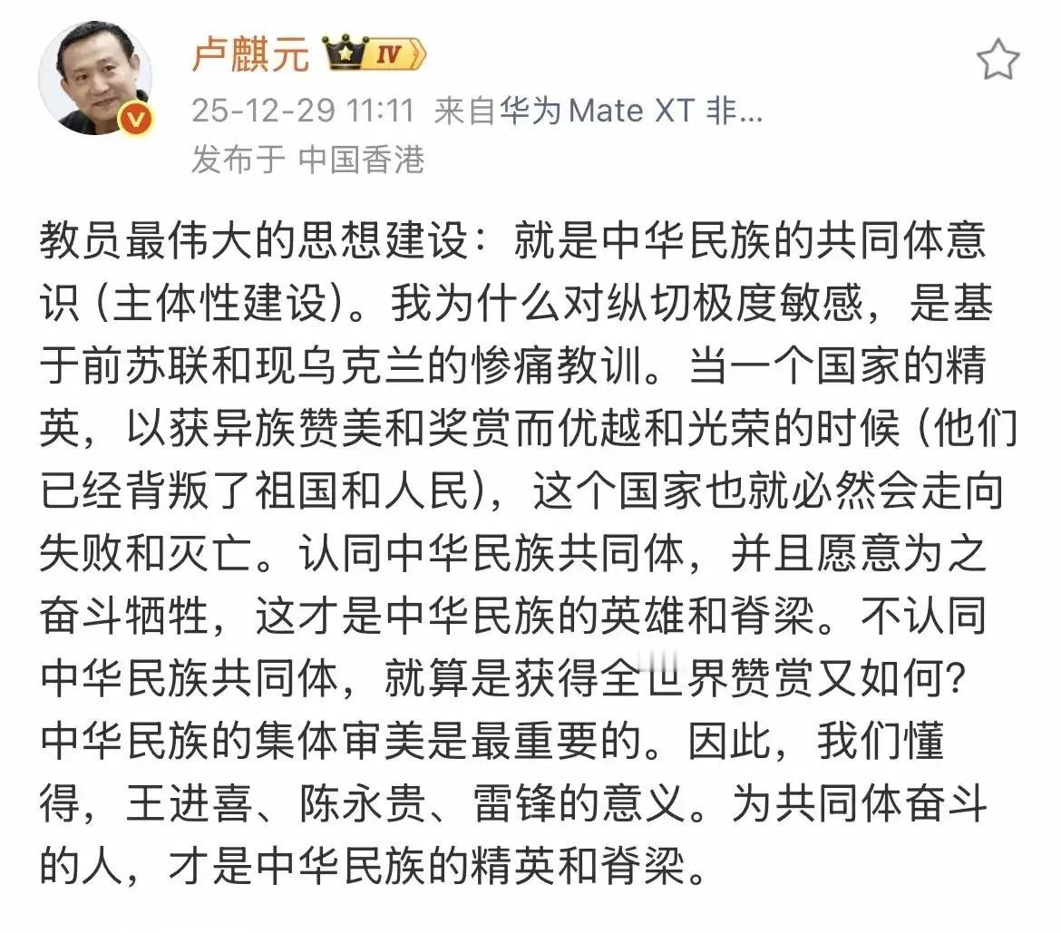 今日读了卢麒元的一篇短文，其中有句话与当下舆论热点十分契合，“中华民族的集体审美