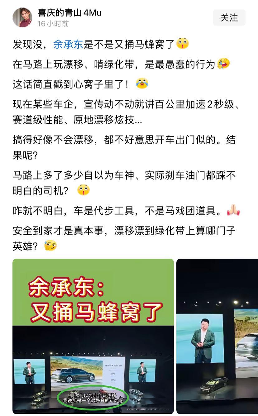 余承东是不是又捅马蜂窝了[滑稽笑]​​​