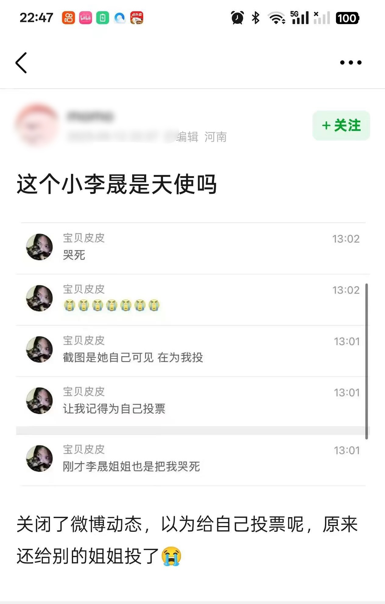 李晟宝宝你怎么这么好🥹🥹​​​