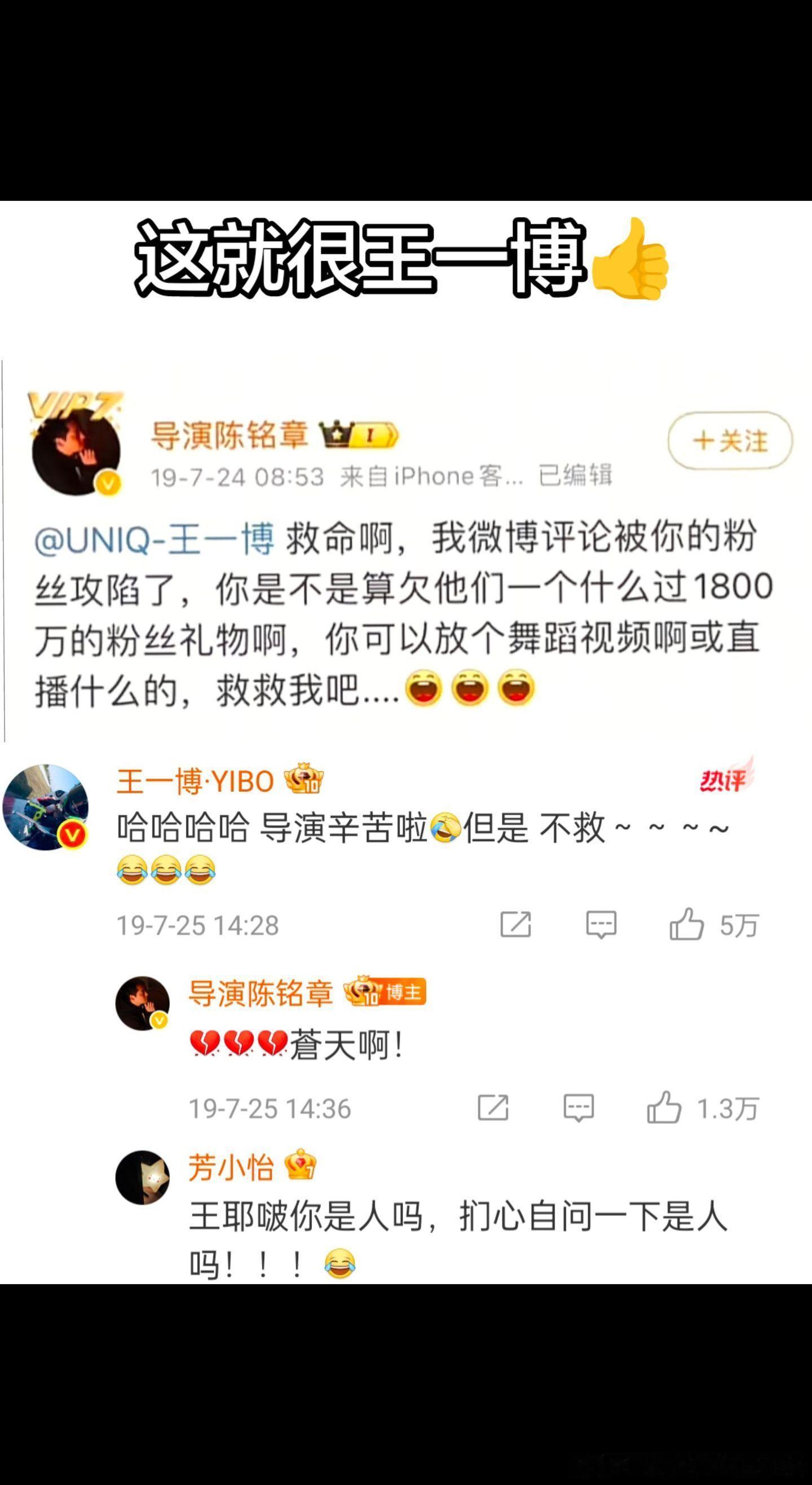 我的宝从小就不吃压力不内耗~王一博