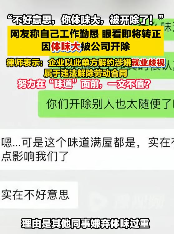 “吵翻天！”6月27日报道，一男子工作认真，业绩也很好，他马上就要转正，结果公司