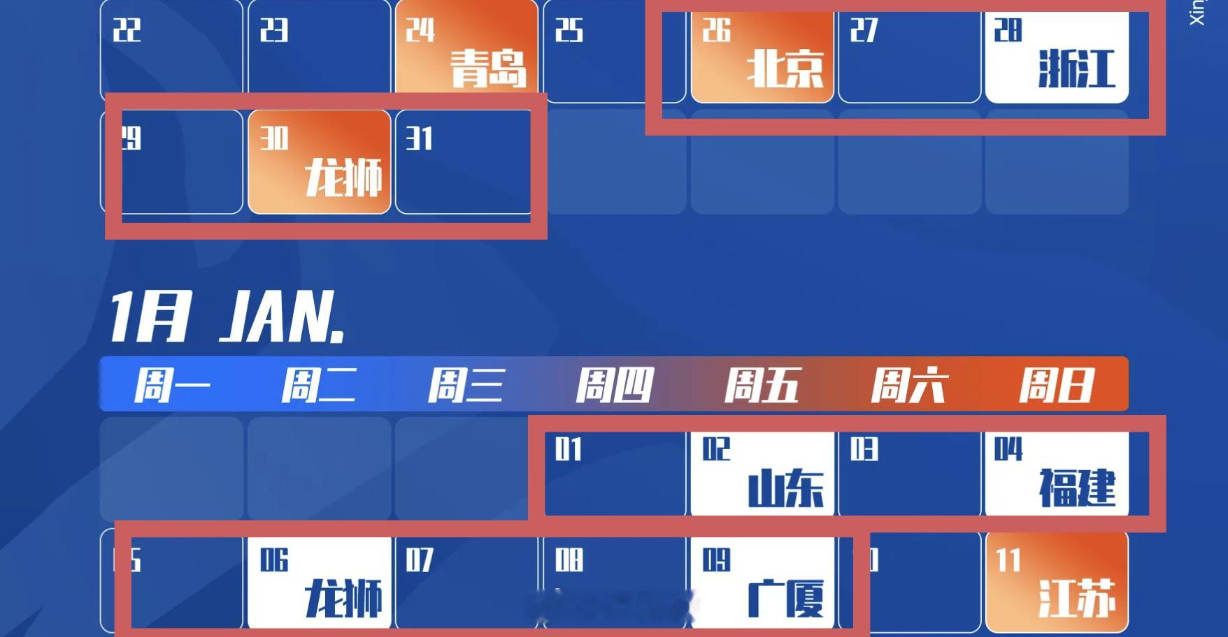 都知道CBA的客场难打，但对新疆男篮来说，有些“主场”的消耗，丝毫不亚于四连客。