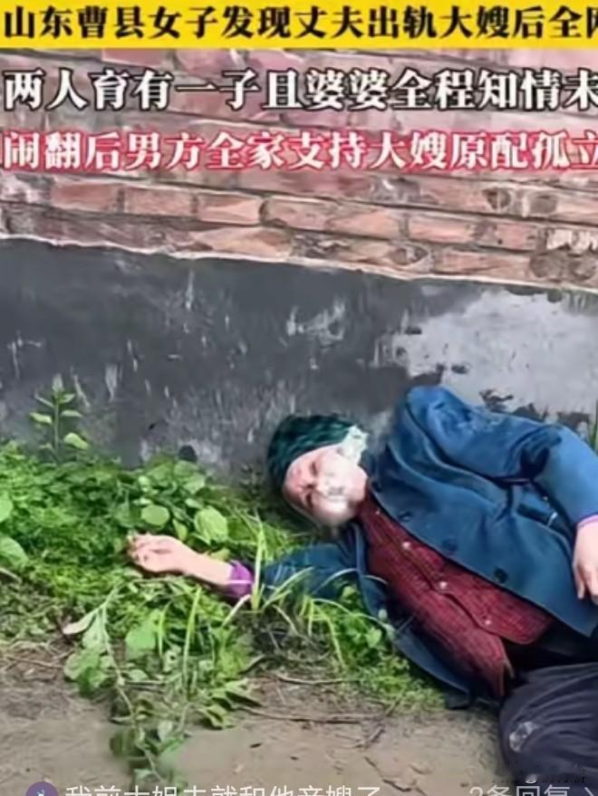 小叔子和大嫂，生了一个儿子，又娶了一个的女子！这是发生在山东曹县，一件真实的