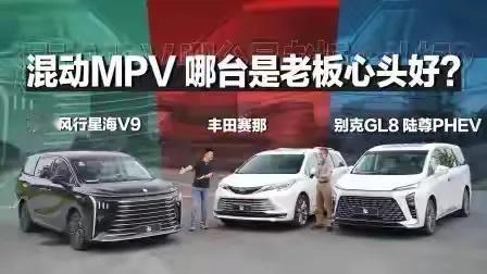 2025年10月国内MPV销量：①别克GL811028辆售价：3