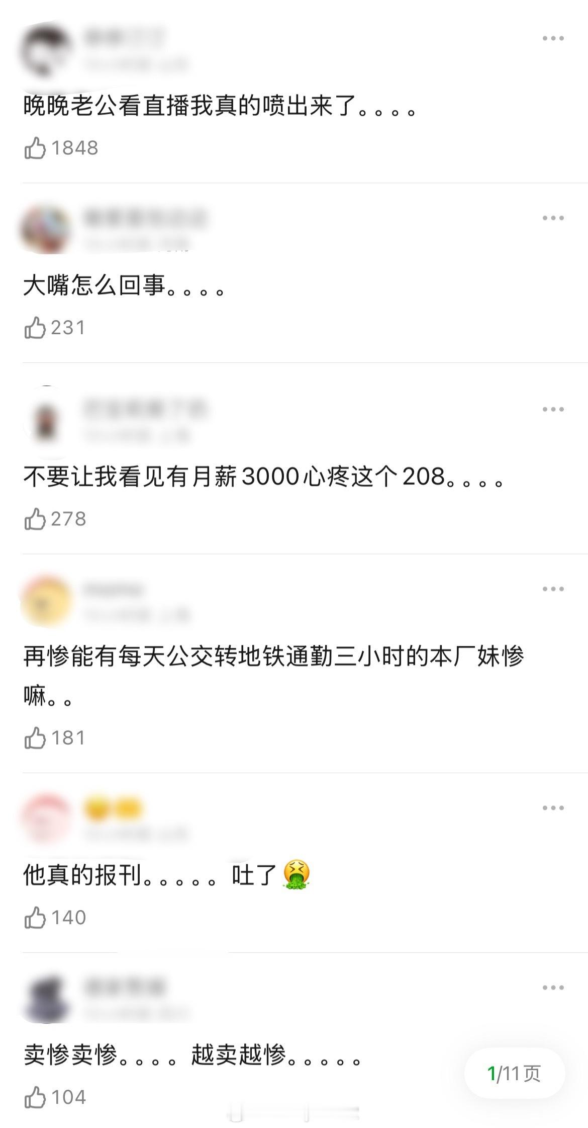 梓渝近期热度不完全统计，甚至一个月都不到……到底是有多惨​​​