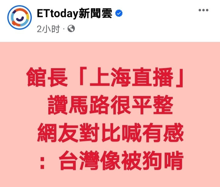 台湾网红馆长说让台民众看看谁说谎馆长此次大陆之行，可以让台民众更多的了解到大陆