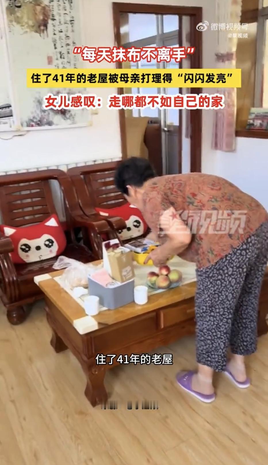 山东，一女子回老家，推开门的瞬间愣住了，1985年建的老屋，住了41年，竟然被母