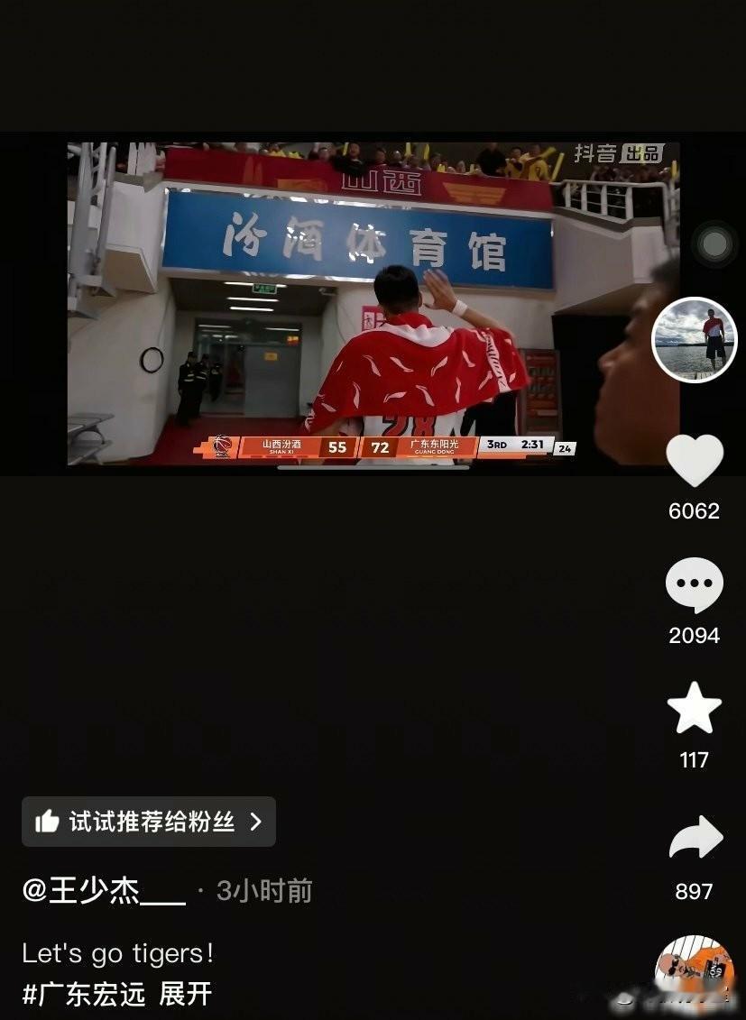 王少杰真硬气！面对山西球迷的辱骂，示意山西球迷继续，他扬耳倾听，非常冷静，没有对