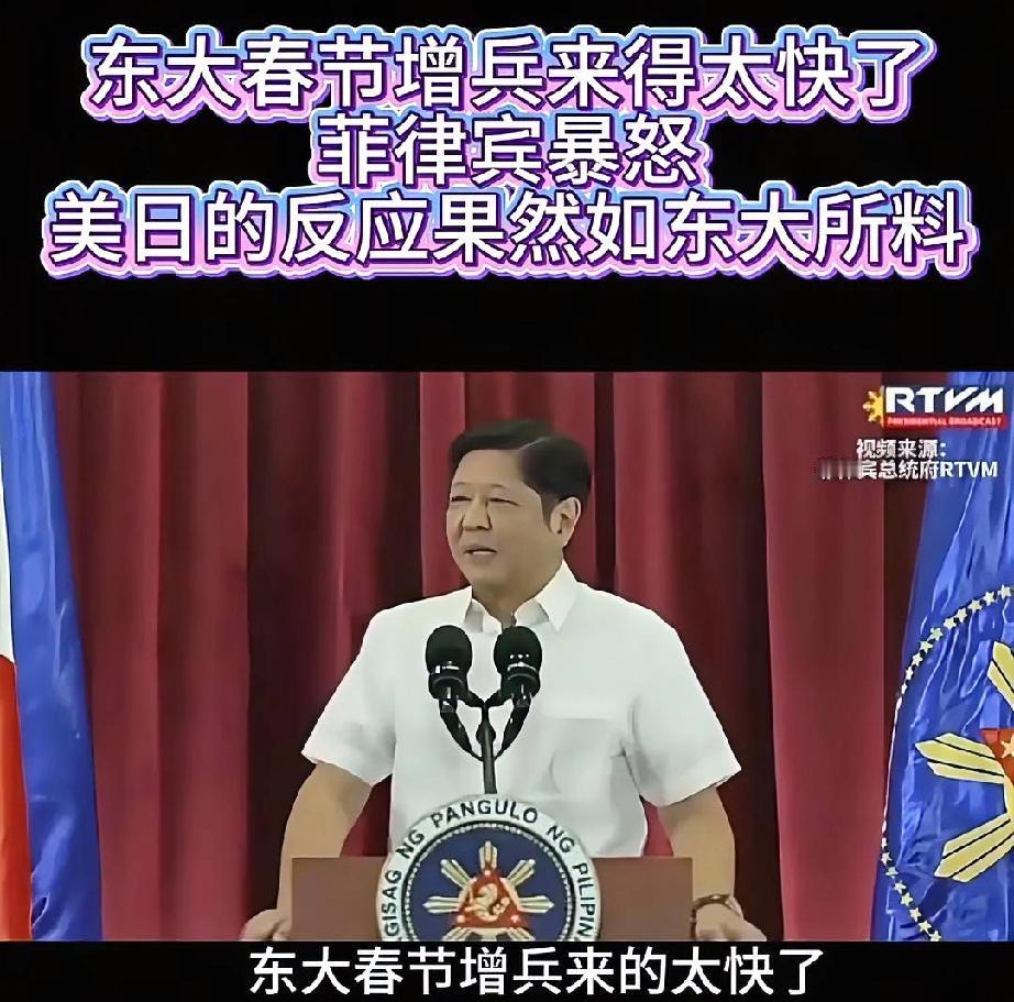 今年春节，很多人忙着团圆，菲律宾却忙着“加戏”。2月15日至16日，菲律宾拉着