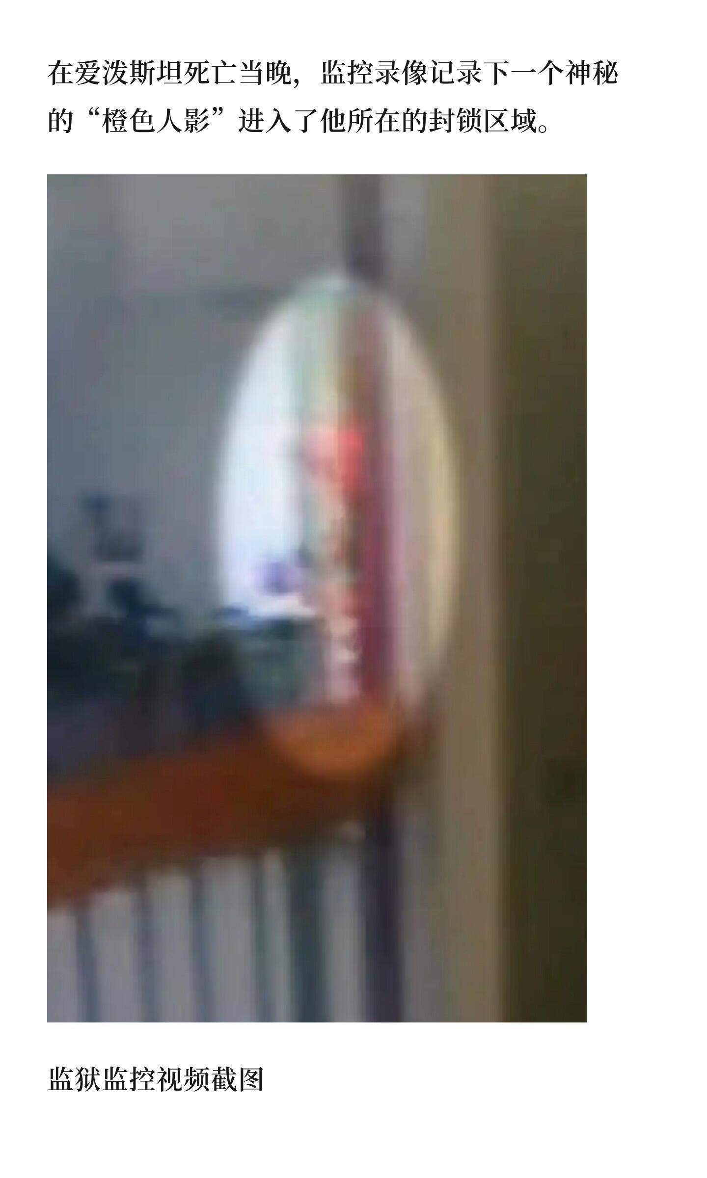 爱波斯坦死没死我不确定，但是如果给的结算是自杀，这个我不信！爱泼斯坦死亡当晚监控