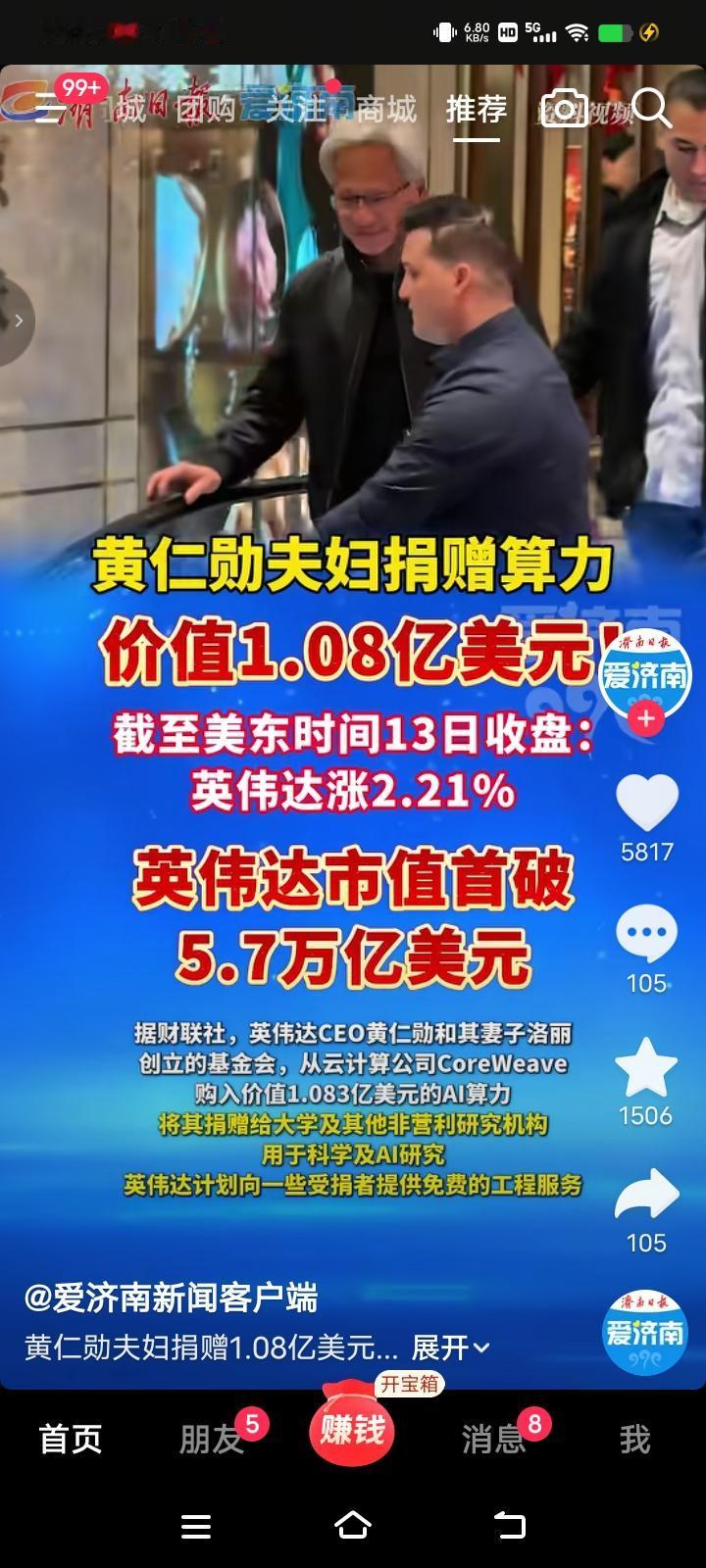 5月13日英伟达市值超5.5万亿美元，这数字超印度股市总市值，还超德国2025年