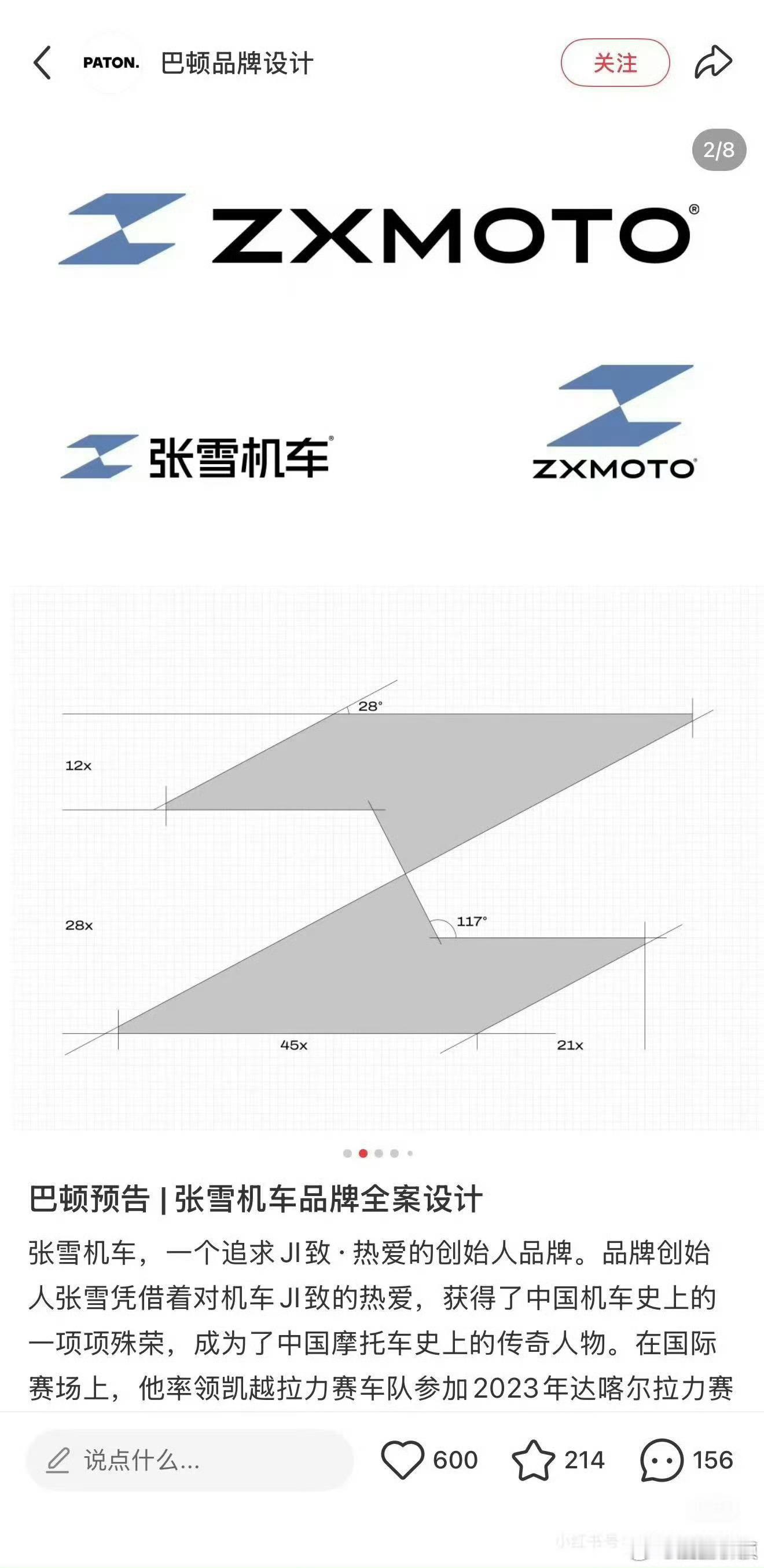 确实像，但这应该是设计公司的锅了，这种款式也太容易撞设计了。张雪机车logo被质