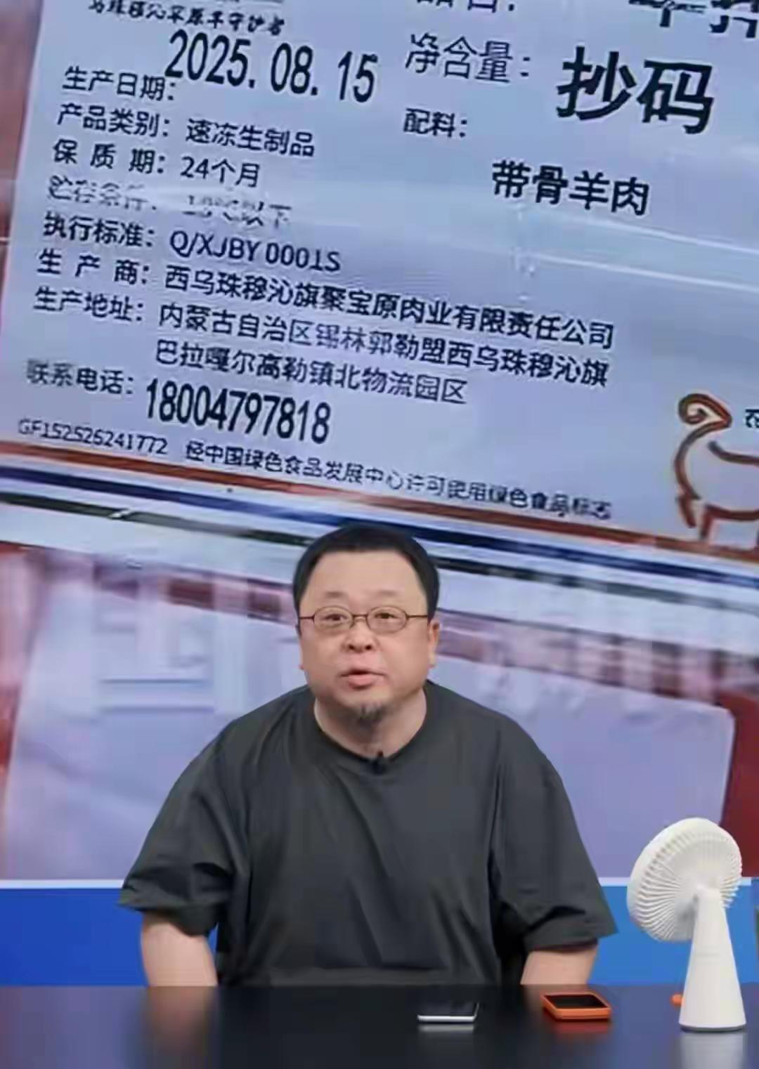 罗永浩直播开怼！痛批餐饮企业玩“预制菜猫腻”9月12日晚八点半，罗永浩一开播