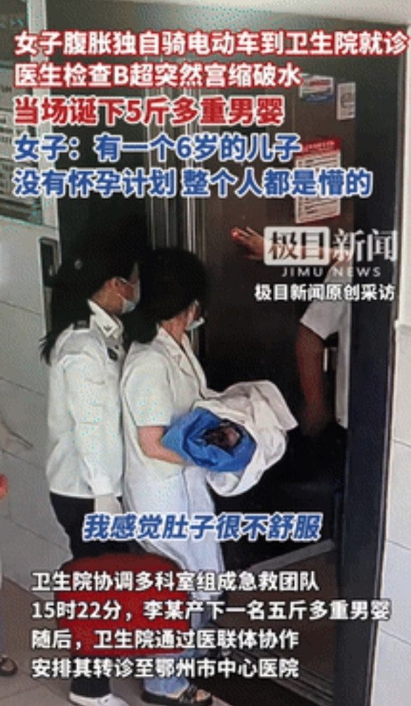 “彻底解释不清了！”湖北，女子腹胀去医院就诊，在做B超检查时，竟然宫缩破水，当场