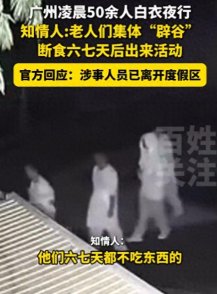 “人就是不能吃太饱！”广州花都，一居民凌晨四点起夜，往窗外一看傻眼了！路上竟惊现