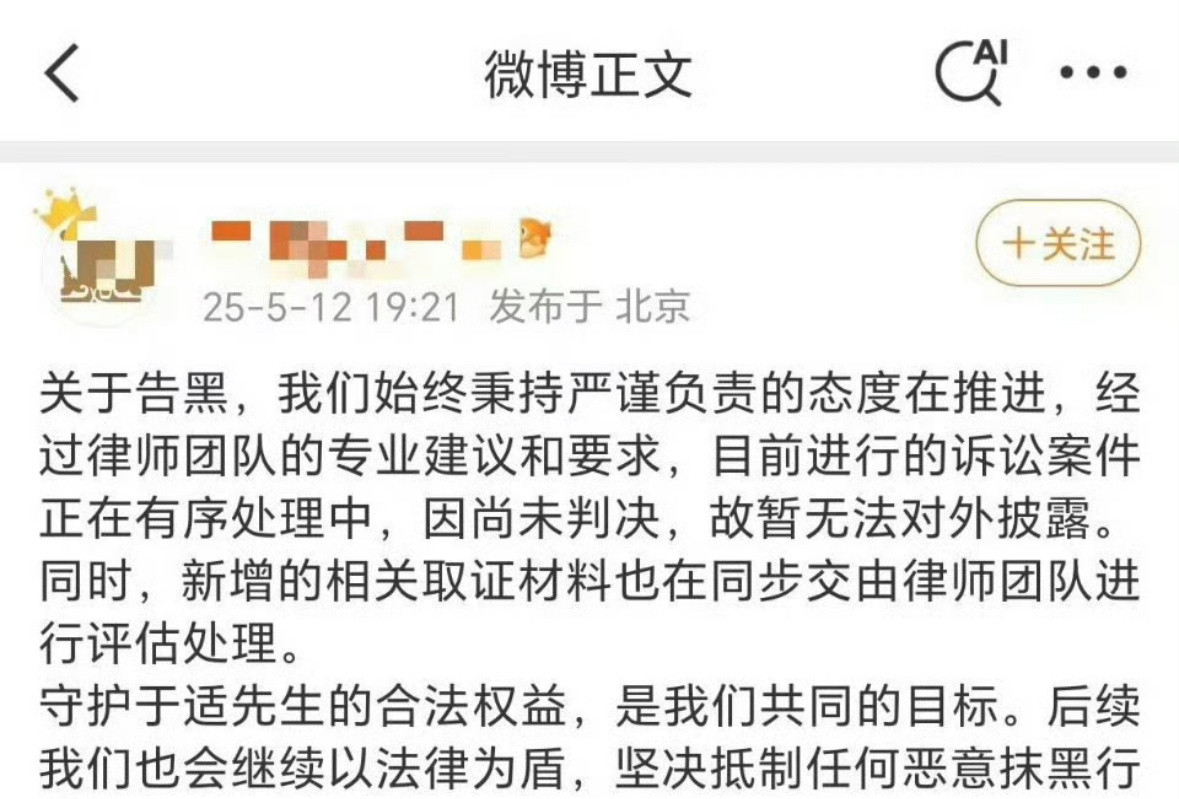 于适方回应告嘿一直都在进行​​​