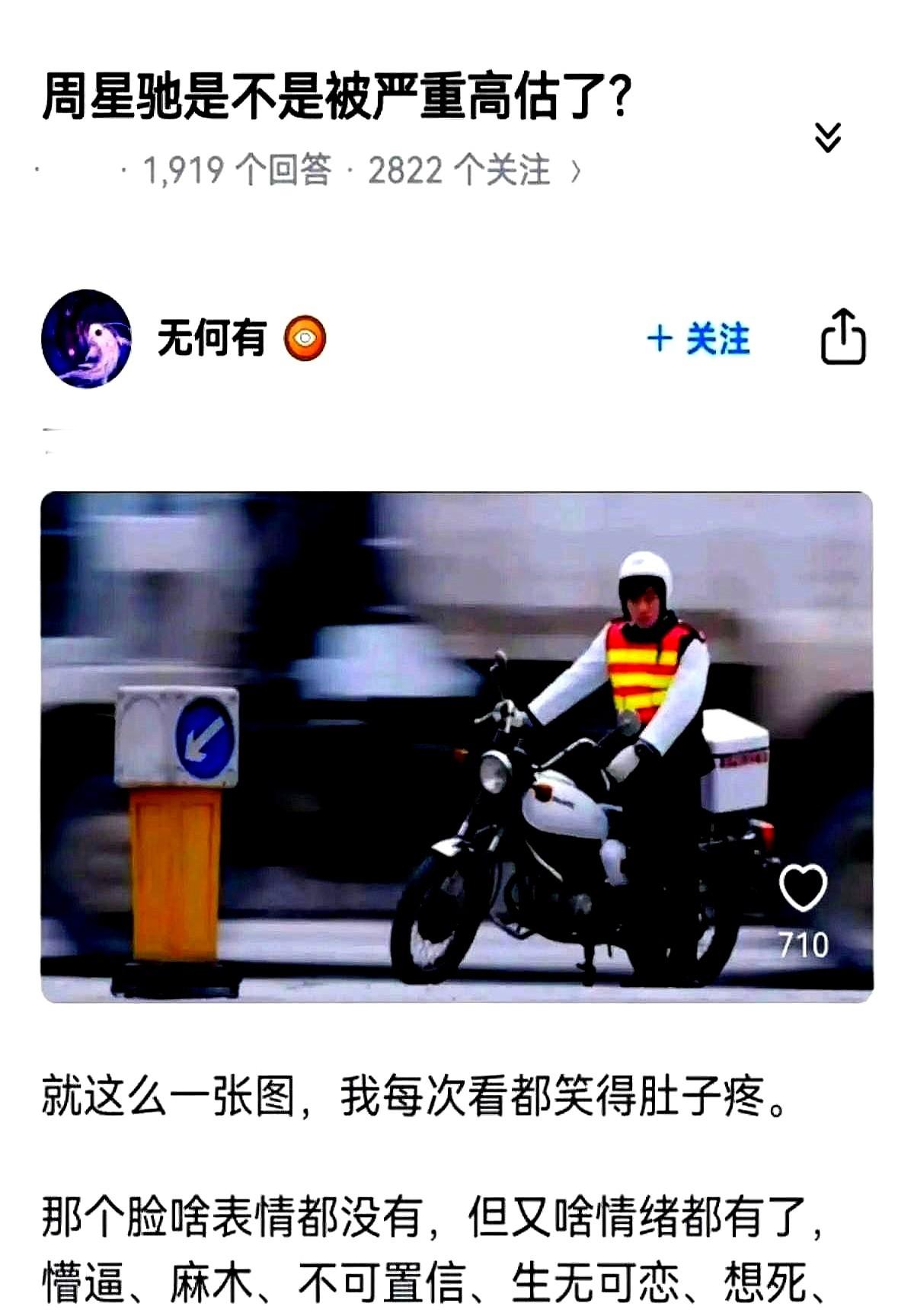 “周星驰江郎才尽”又上热搜,可没人知道,他为一个3秒的包租公滑倒镜头,仍像20年