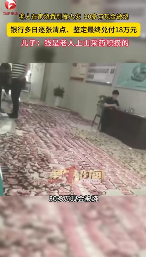 “这得多心疼啊！”7月5日报道，云南昭通，一老人靠着上山采药，年复一年积攒下了3