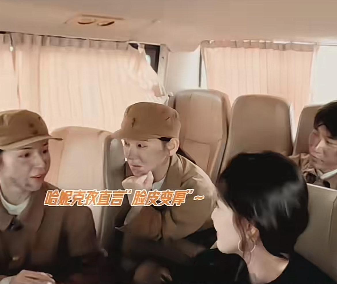 章若楠参加《无限超越班》，哈尼克孜说：“我脸皮变厚了。前一秒我被“框框说”“你这