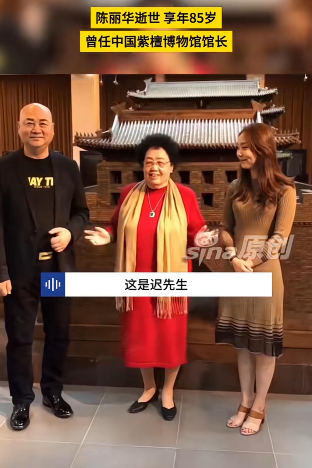 身价470亿的陈丽华去世了，享年85岁，留下了相敬如宾的丈夫———唐僧的扮演者迟