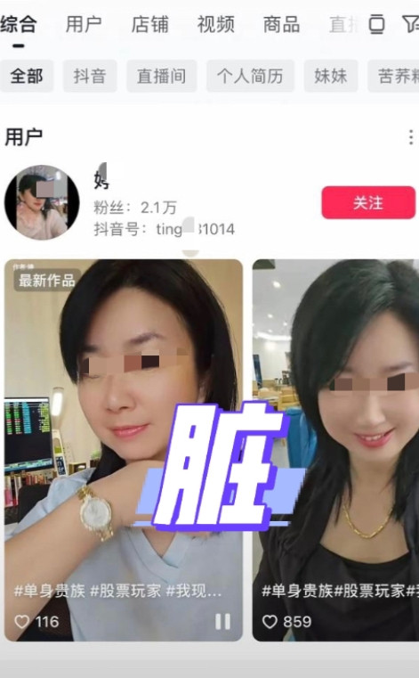 上海“鼻涕姐”事件第一个受益者出现了不是爱炫耀的鼻涕姐本人！而是那些没有娶