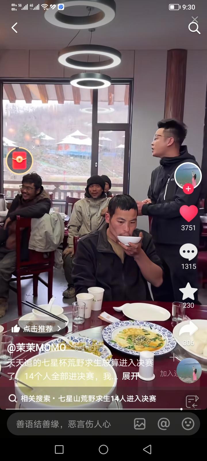 七星山荒野求生比赛14名选手已经全部进入决赛，选手今天已经下山到休息区了，他们体