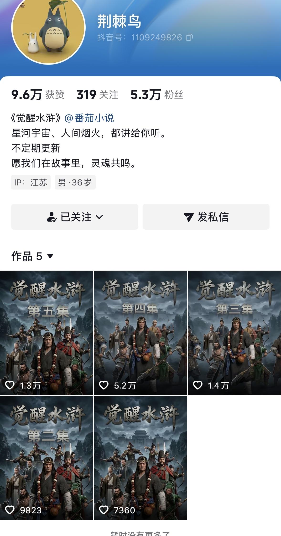 我认识的一个朋友注册了一个抖音号，仅仅发布了五个视频，就涨粉5.3万。而