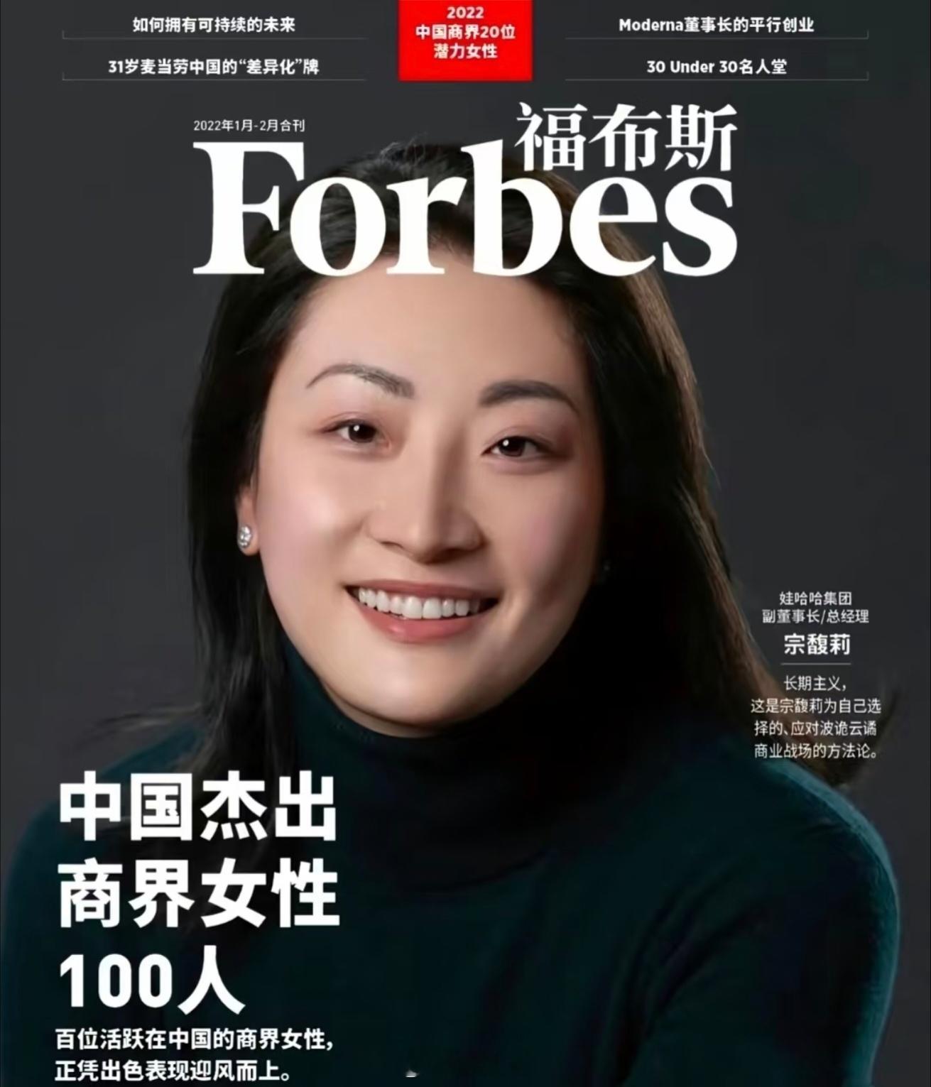 宗馥莉已经辞职宗馥莉将独立经营娃小宗娃哈哈回应宗馥莉辞职属实哇哈哈商标无法转移➡