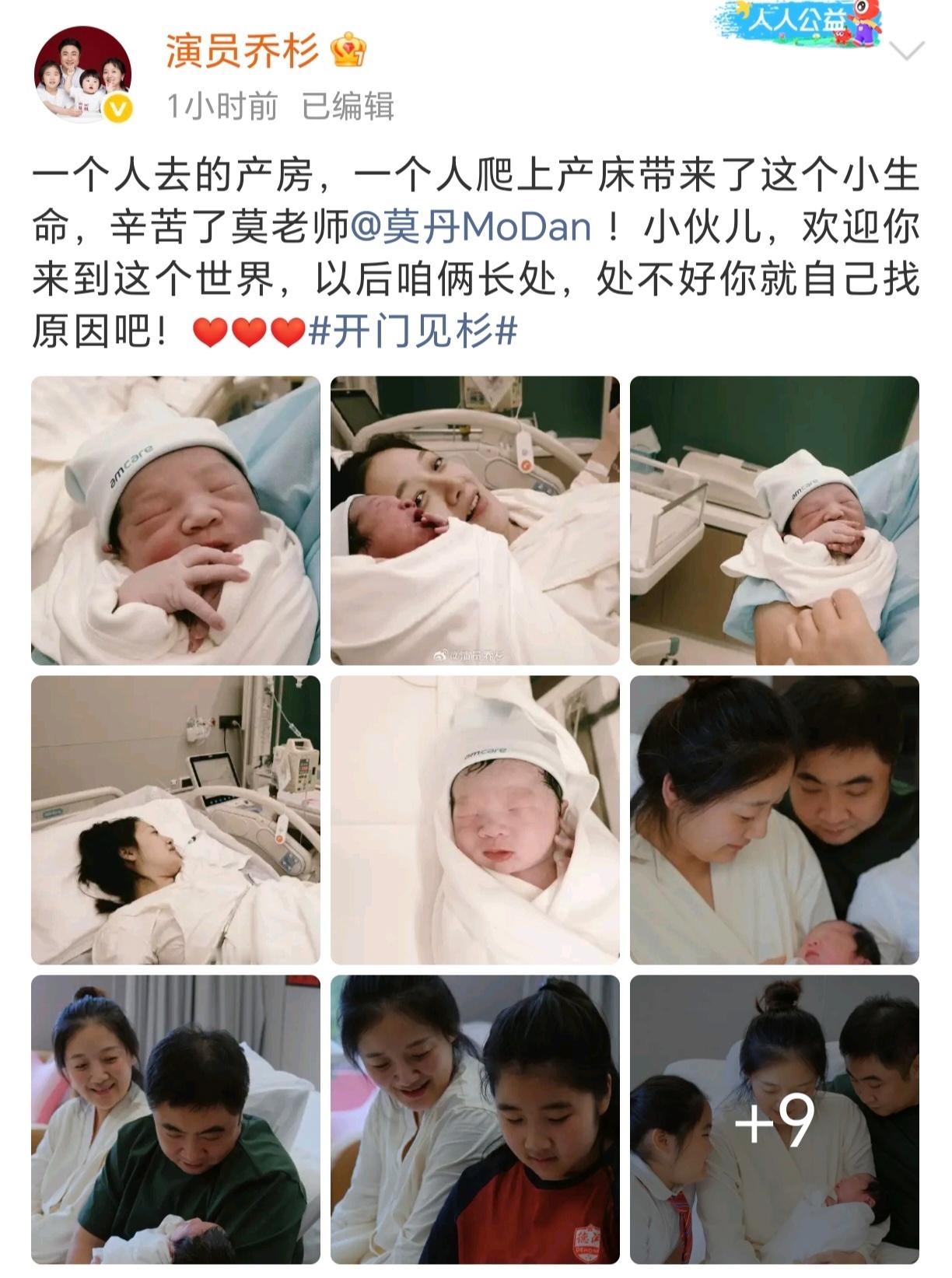 乔杉一家五口合照23日，演员乔杉官宣得三胎，“小伙儿，欢迎你来到这个世界，以后