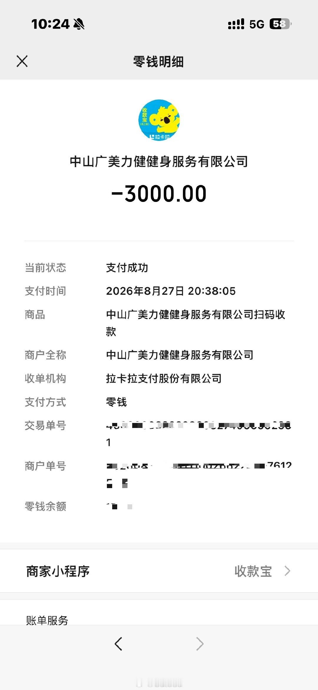 我的消费观​