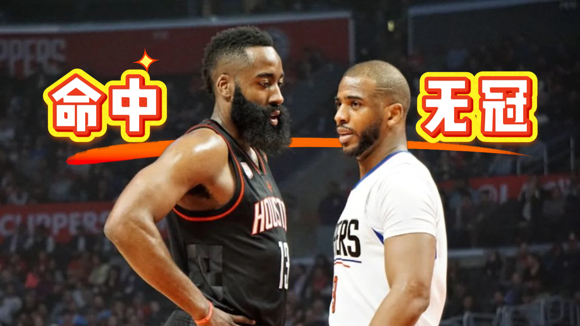 哈登NBA生涯注定无冠!科比去世5年,这番话年年应验