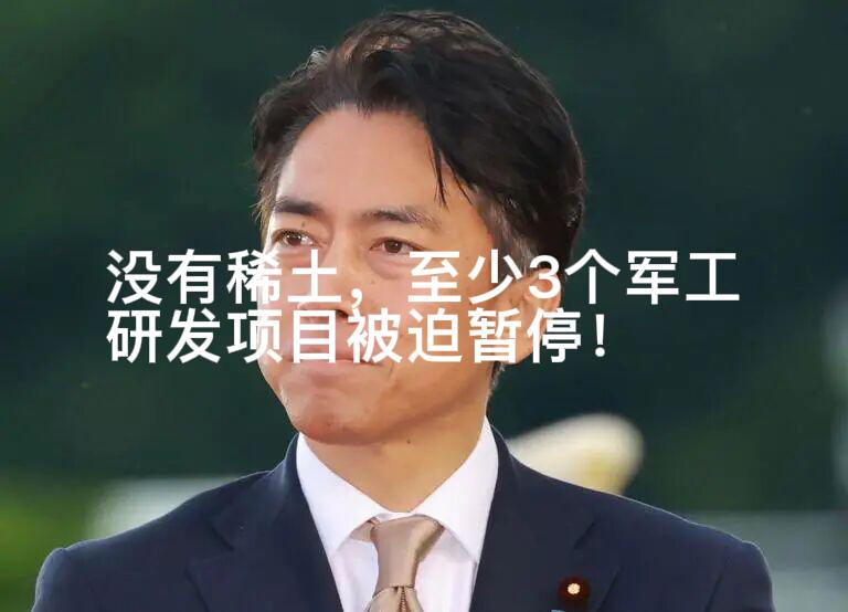 精准锁喉、直击命门、大快人心！2月26日路透社独家报道，据3家日本防务承包商的高