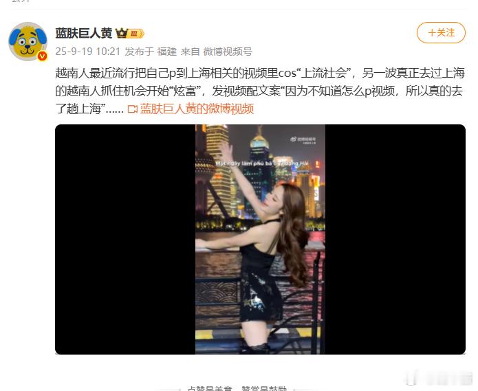 “因为我真的在上海”，越南人是真的抽象​​​