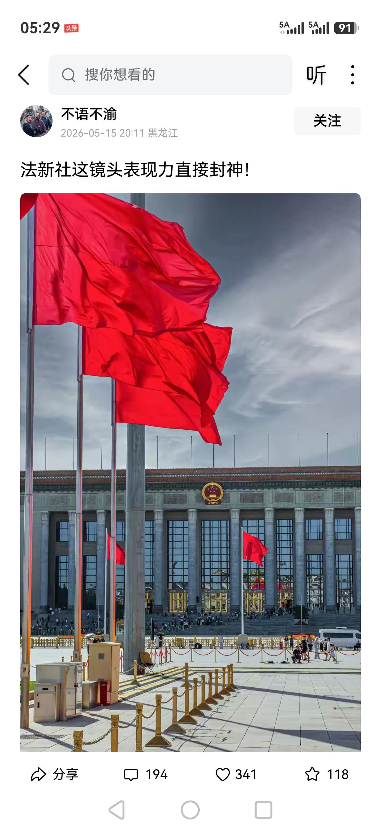 总感觉少了点什么[吃瓜]