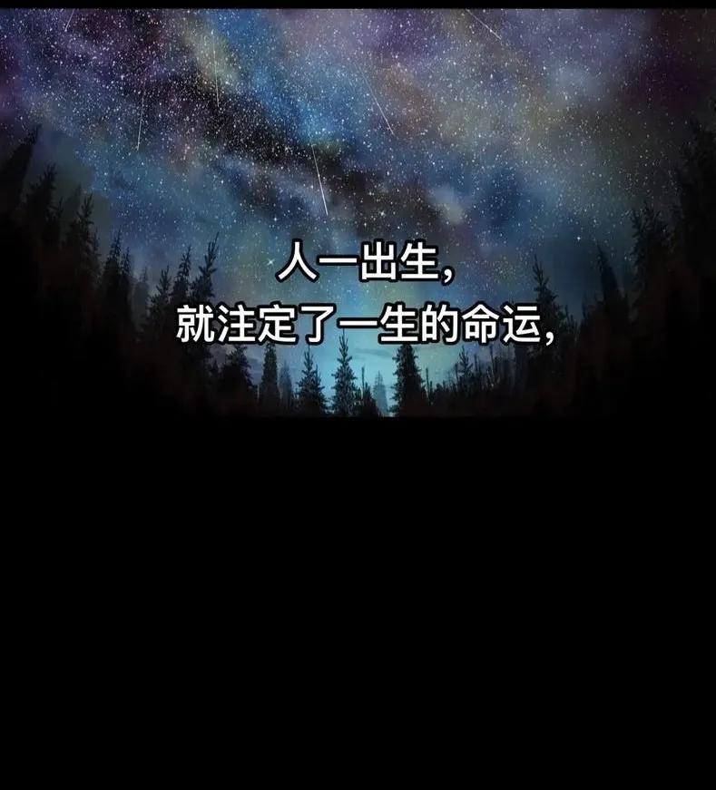 你信命吗？人生的意义在哪里？古人常说，人的命天注定，命定八尺难求一丈，生死由命，