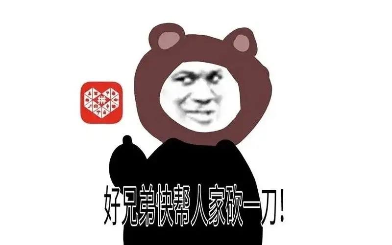 3月25日晚上，电商圈可算是炸锅了！拼多多突然甩出一记足以撼动行业根基的王炸——