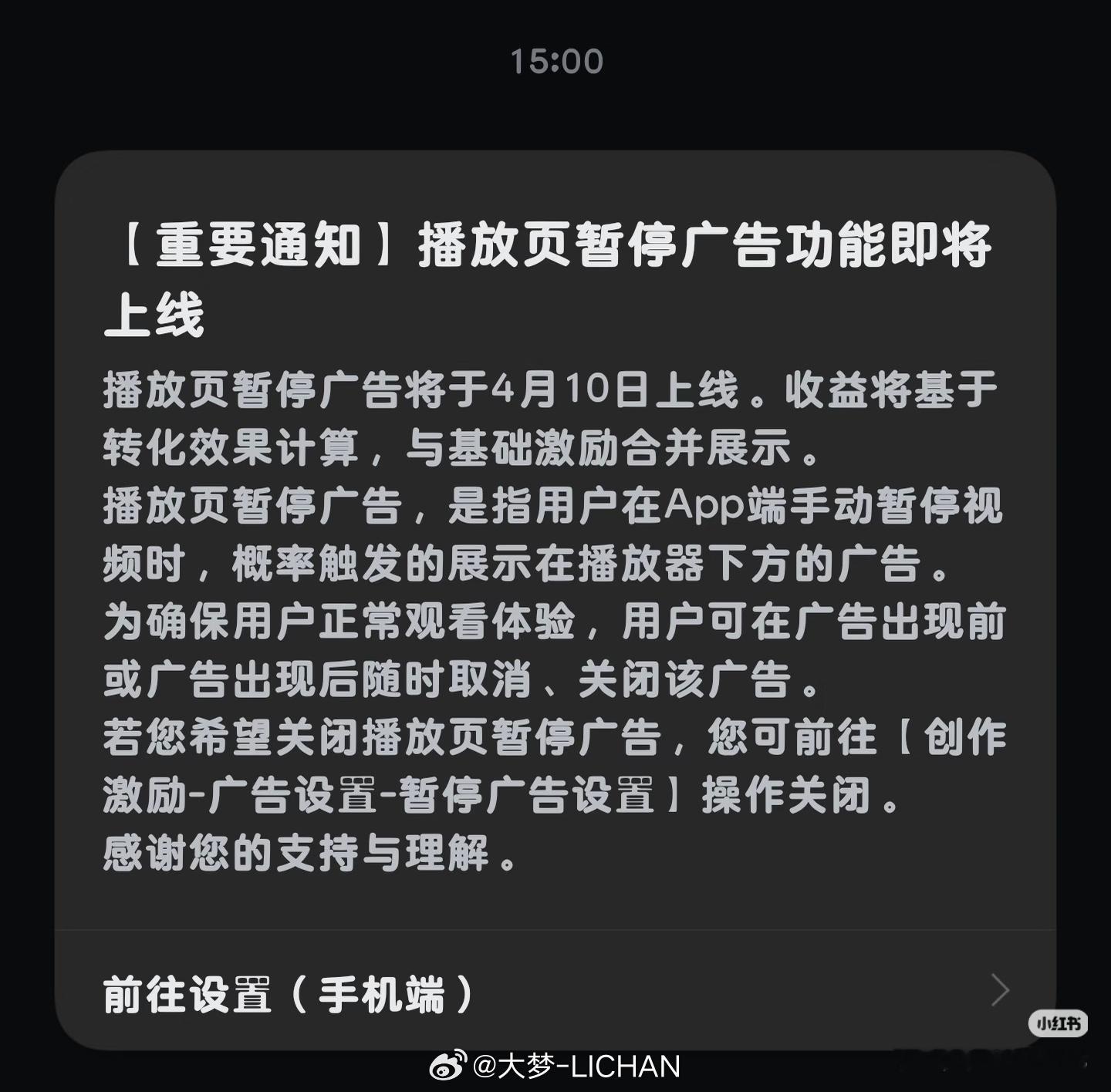 b站也要增加暂停广告了这玩意儿是真的巨讨厌，每次看腾讯优酷爱奇艺，暂停就是为了截