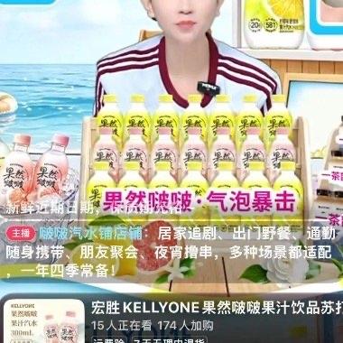 大家看着宗馥莉的自有汽水铺直播卖货，98场播下来总共才卖了10万元，换算下来平均
