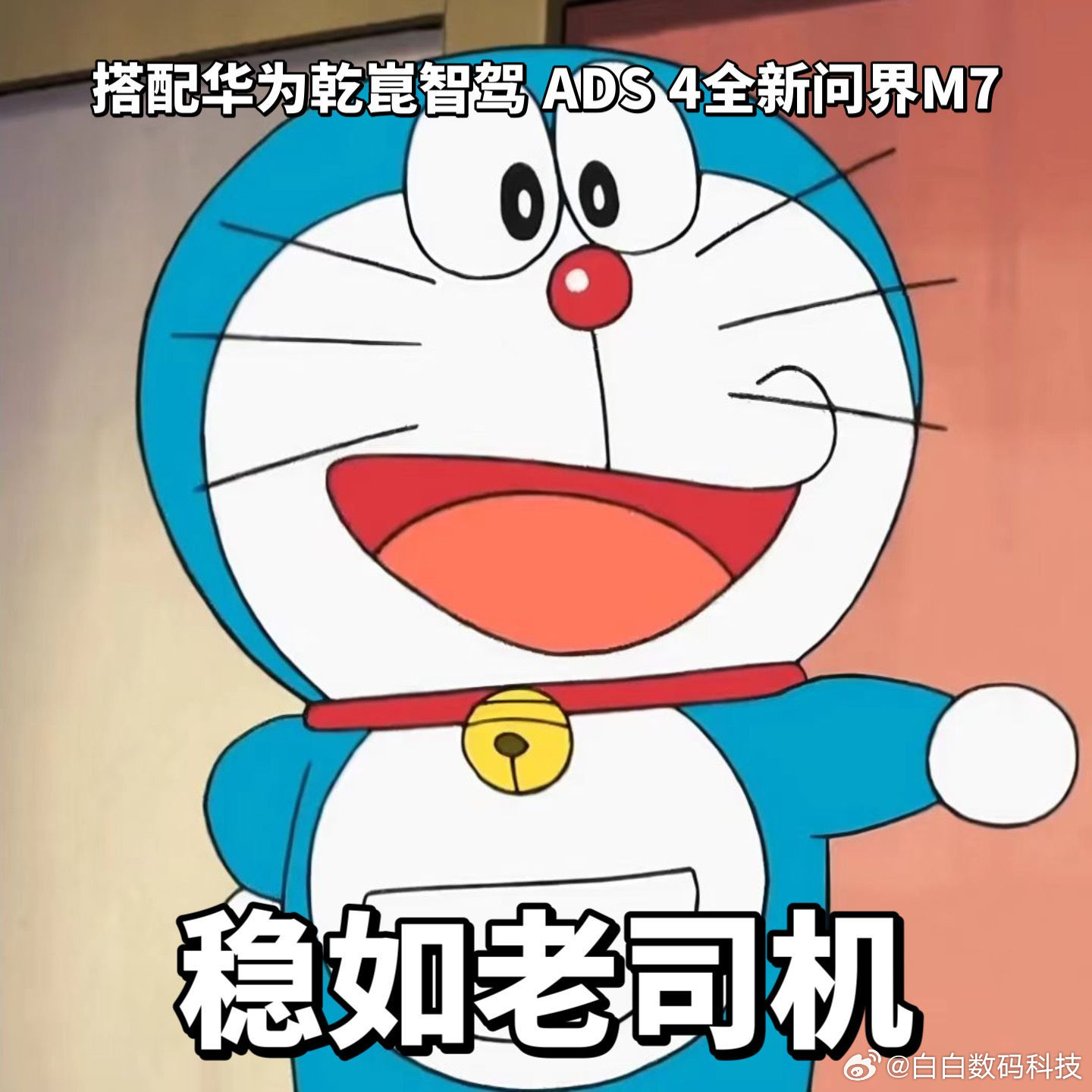 余承东亲测问界M7辅助驾驶能力余总驾驶全新问界M7测华为乾崑智驾ADS4的视