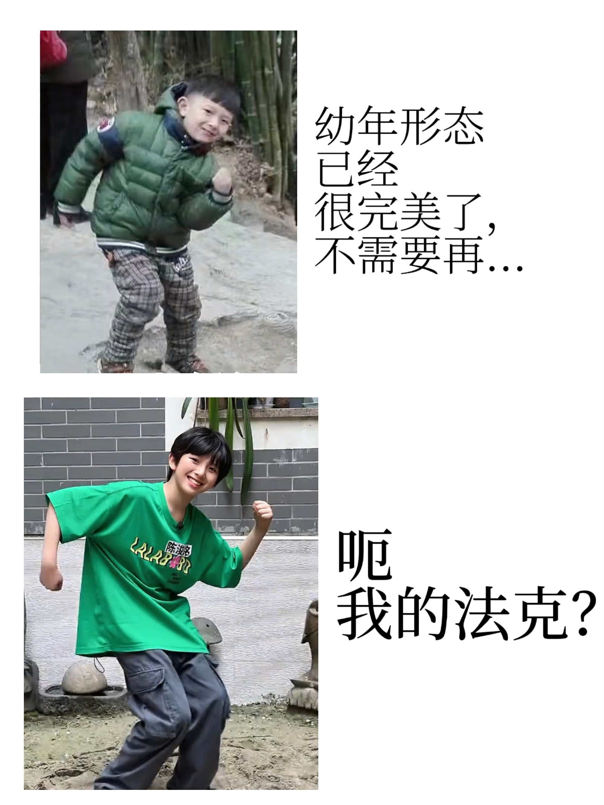 我的法克