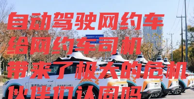 上海网约车的那些事前几天上海“自动驾驶”出租车正式亮相！先是在金桥和花木等部