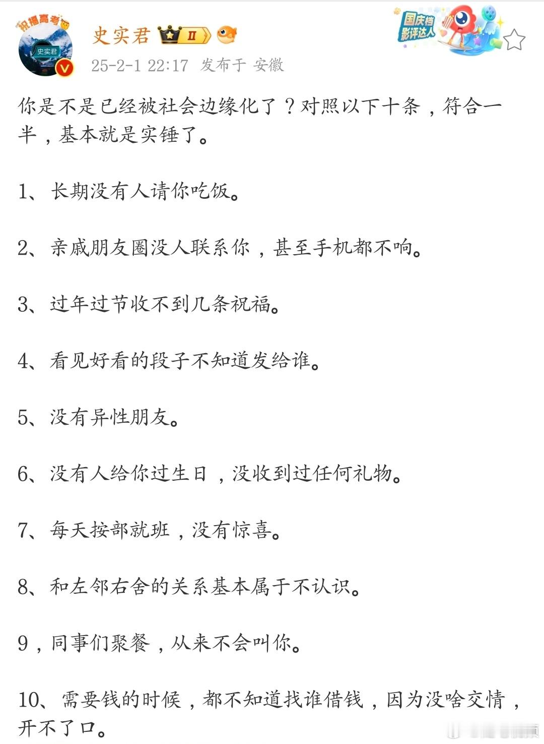 你是不是已经被社会边缘化了？对照以下十条，符合一半，基本就是实锤了。